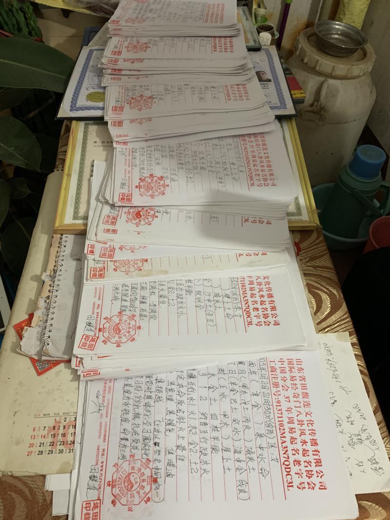 东至用案例说话 起名实力