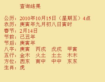 东至尚名轩起名