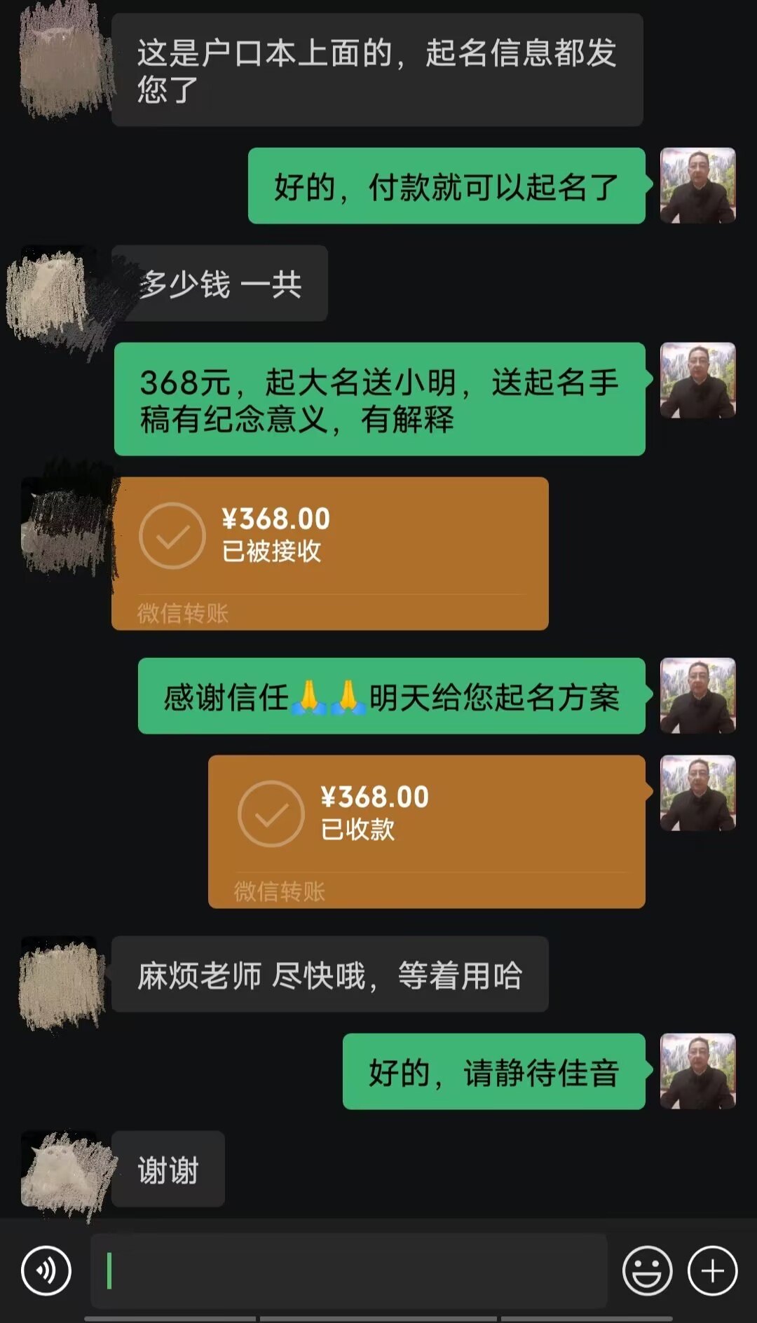 东至起名案例，感谢支持